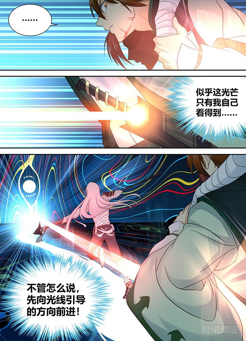 《天机三国》102 第14页