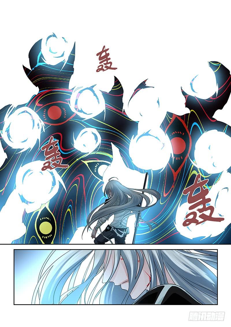 《天机三国》102 第10页