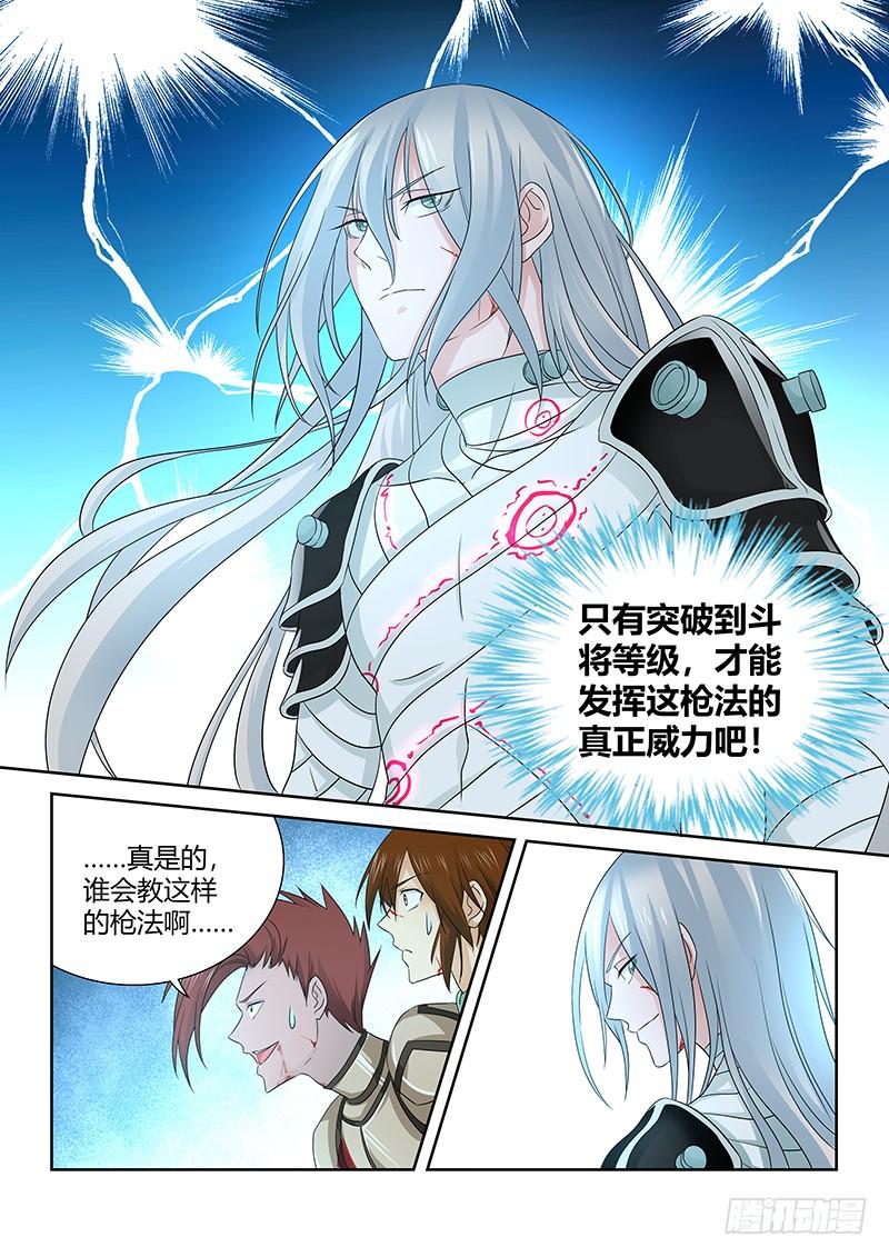 《天机三国》102 第12页