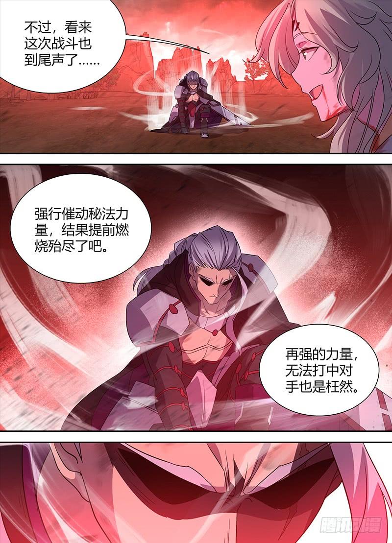 《天机三国》102 第2页