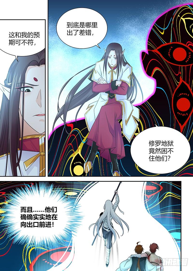 《天机三国》102 第13页