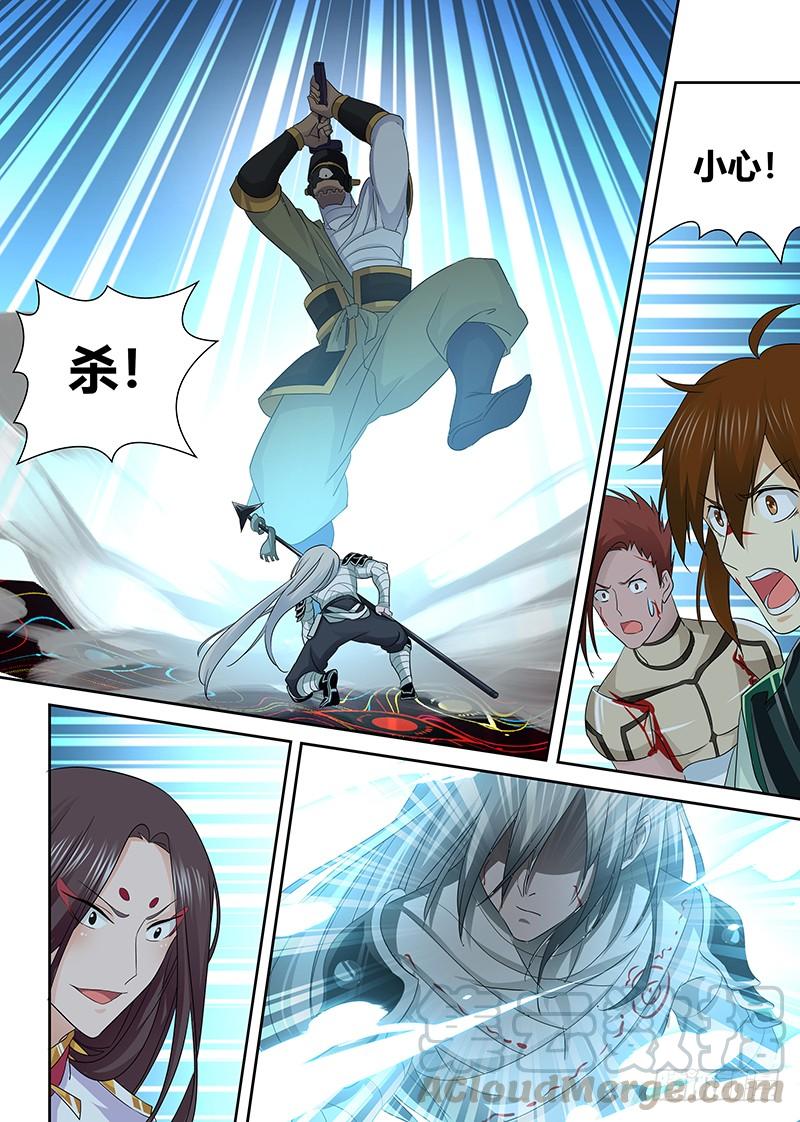 《天机三国》103 第11页