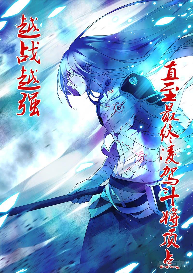 《天机三国》103 第13页