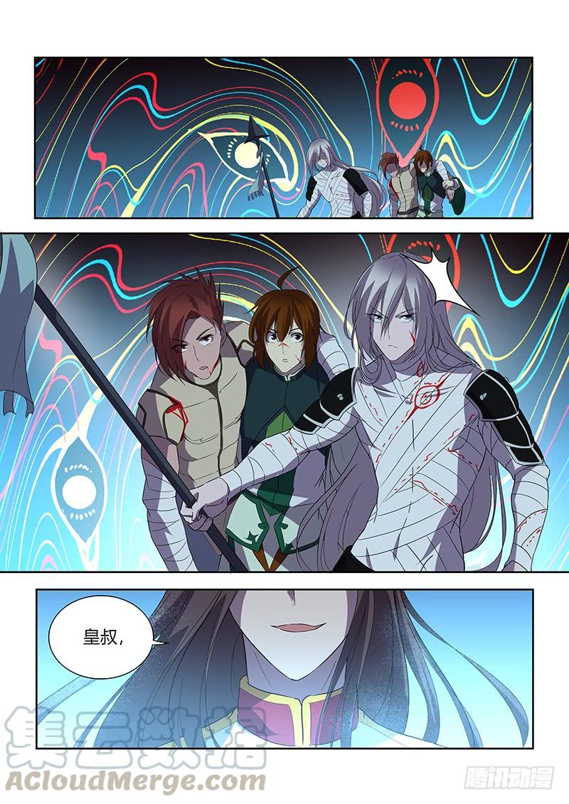 《天机三国》103 第1页