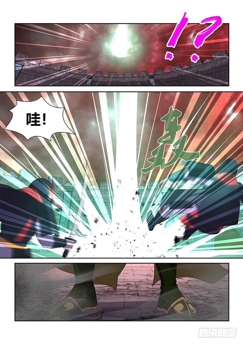 《天机三国》104 第10页