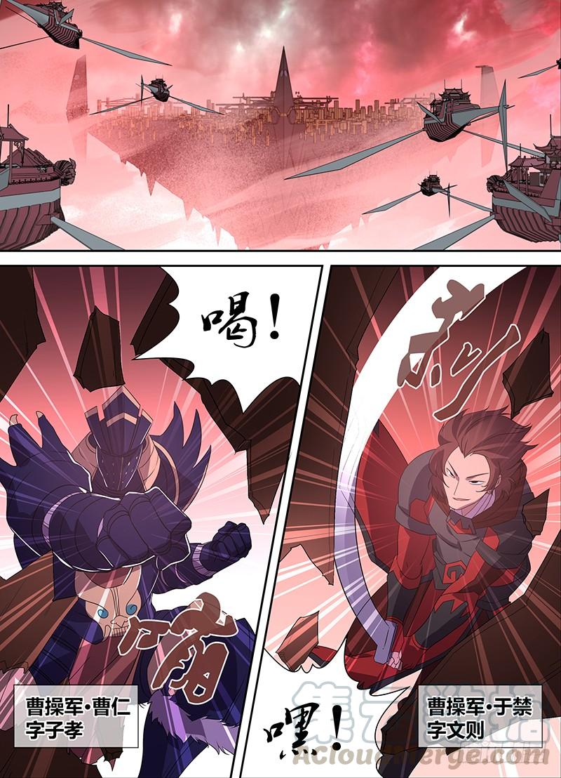 《天机三国》104 第1页