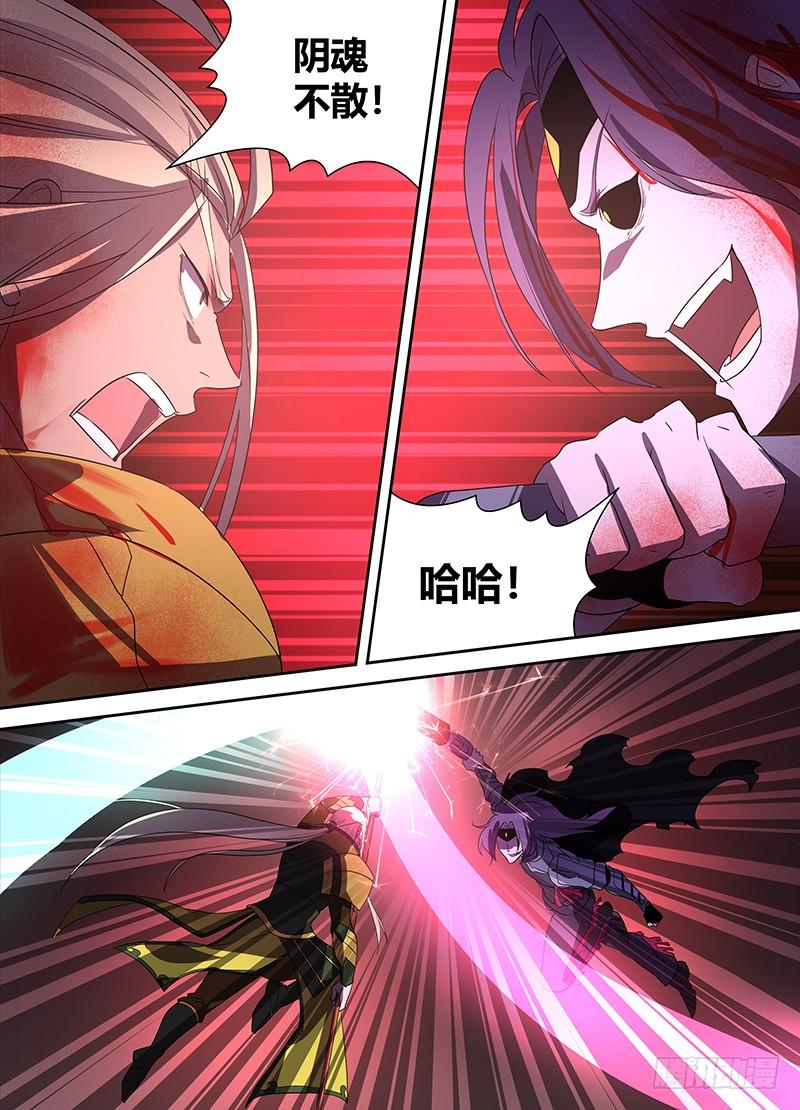 《天机三国》104 第13页