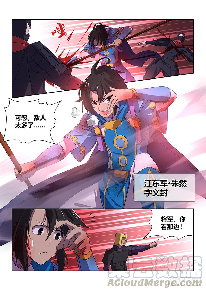 《天机三国》105 第1页