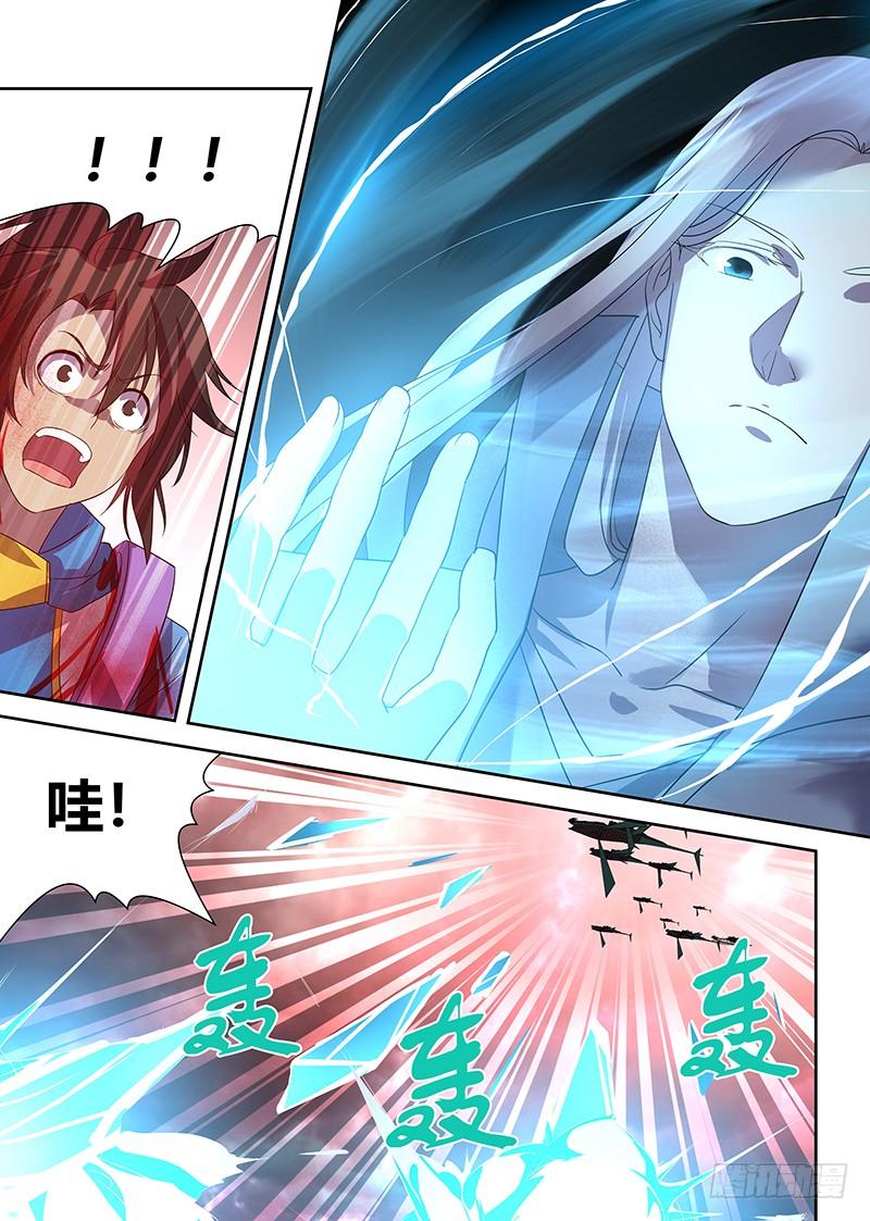 《天机三国》105 第3页