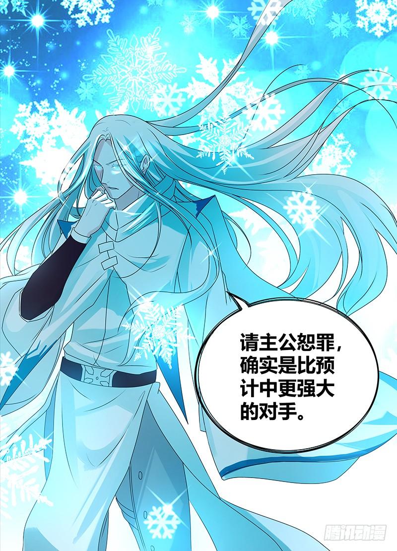 《天机三国》106 第3页