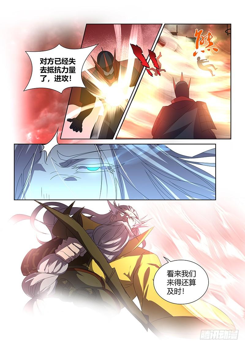 《天机三国》106 第10页