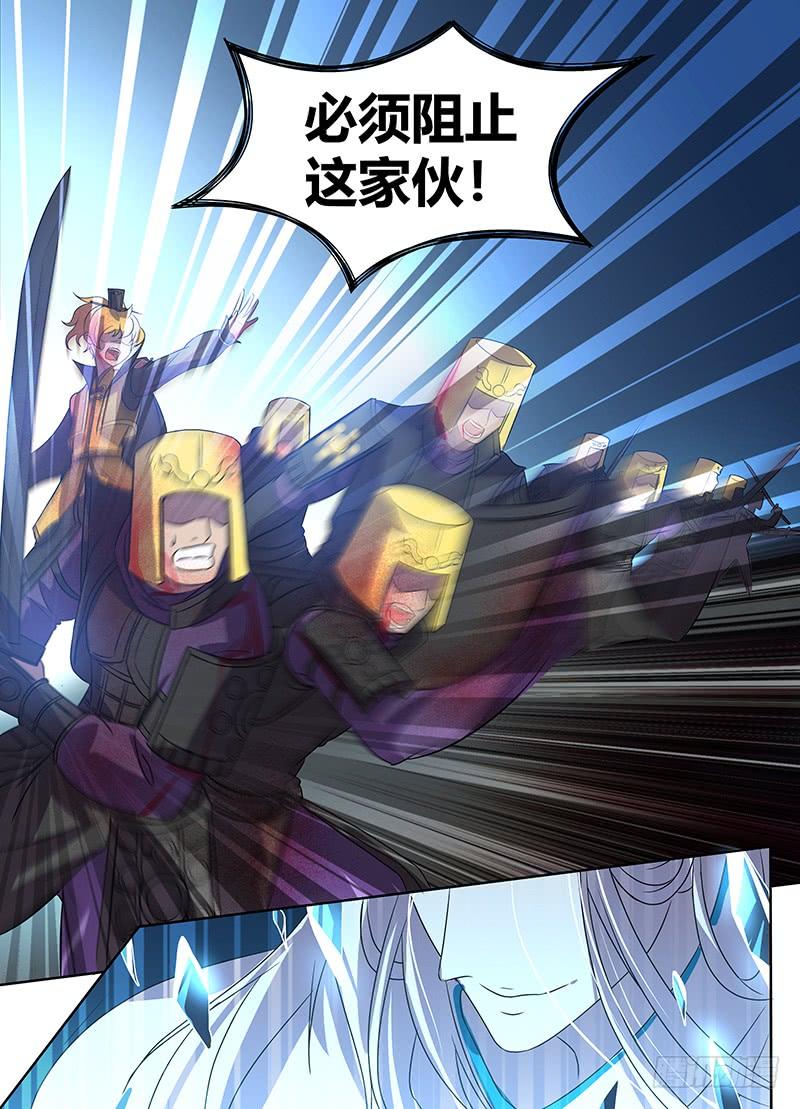 《天机三国》106 第6页