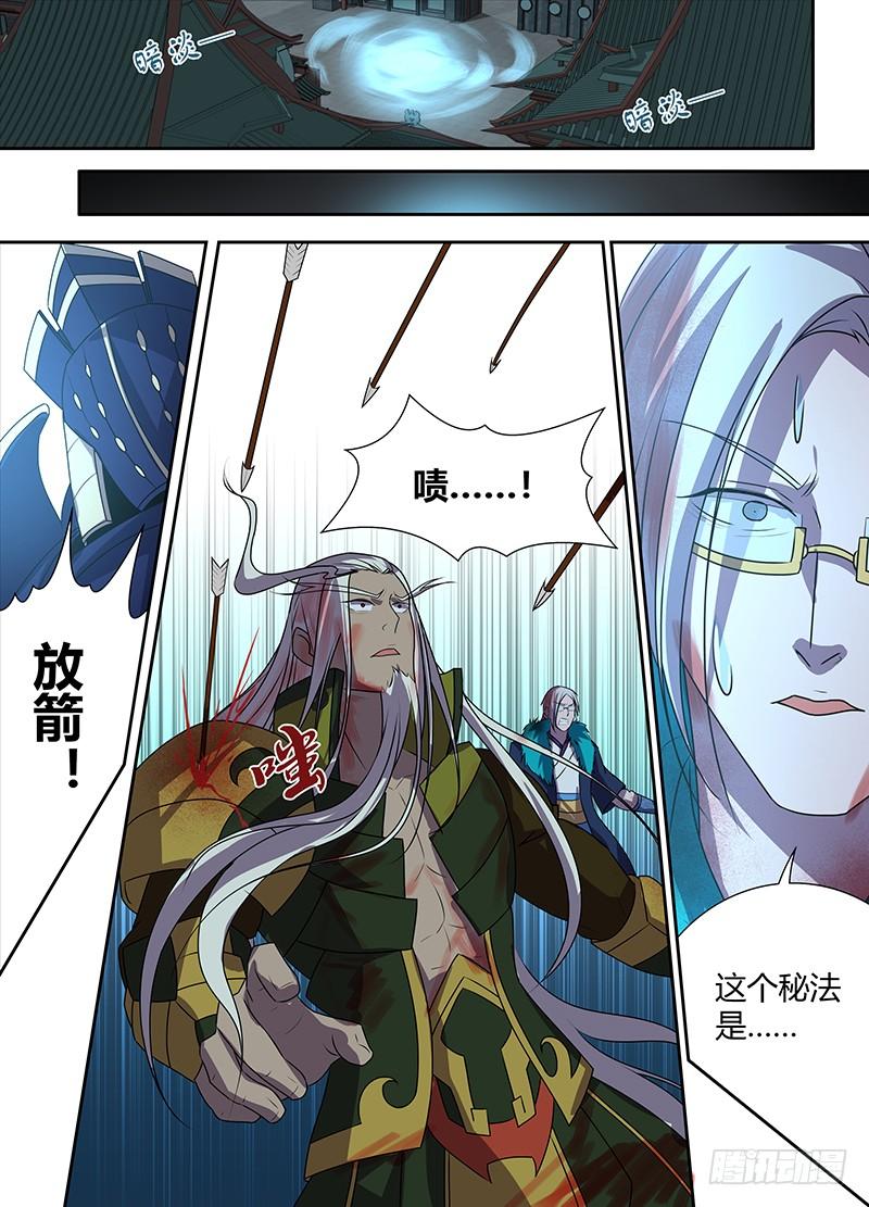 《天机三国》107 第5页