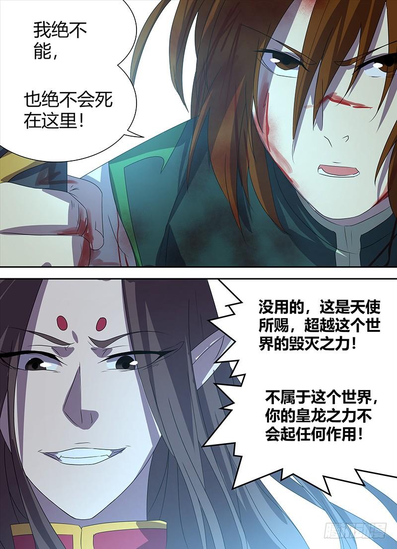 《天机三国》108 第17页