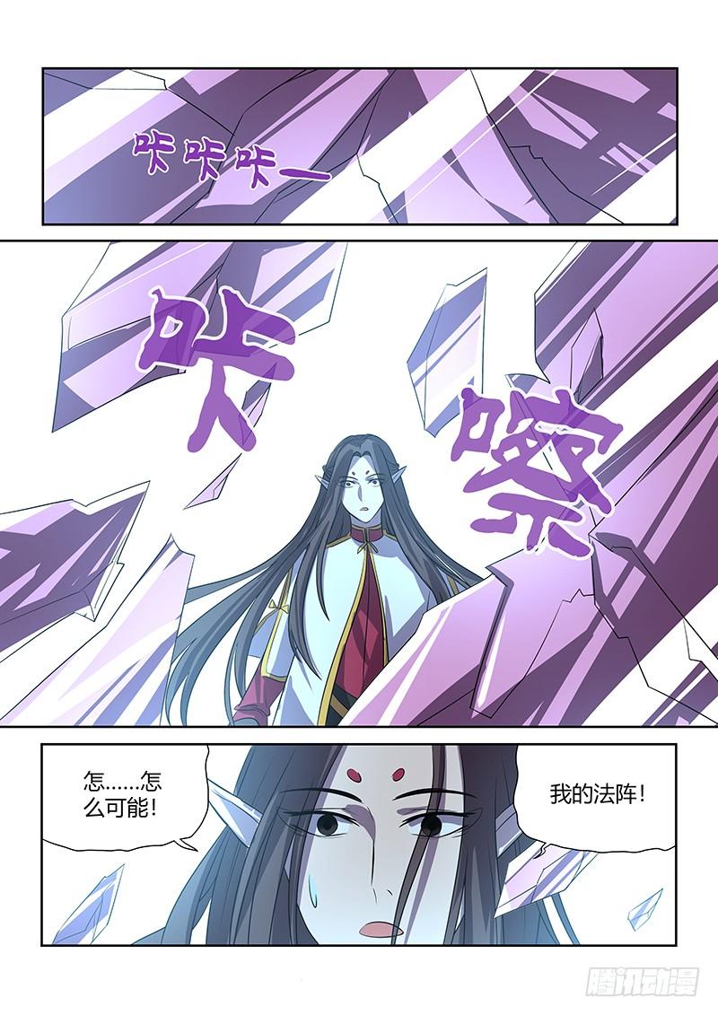 《天机三国》108 第12页
