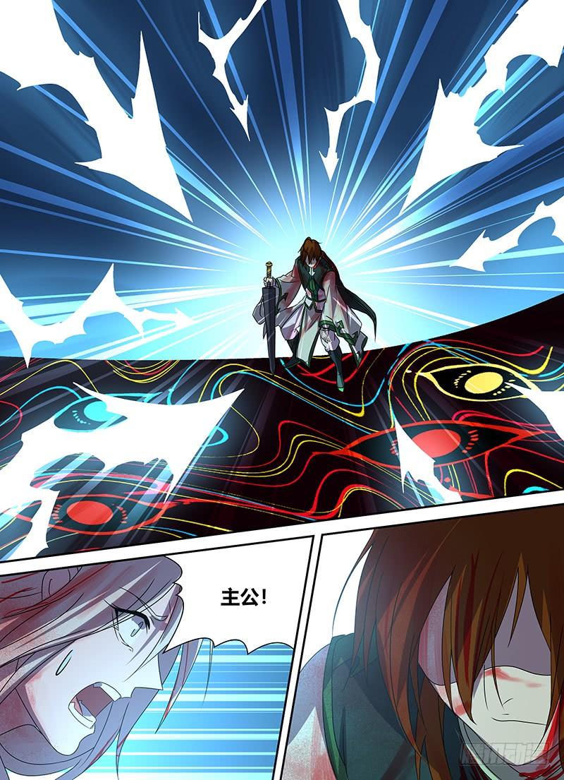 《天机三国》108 第16页