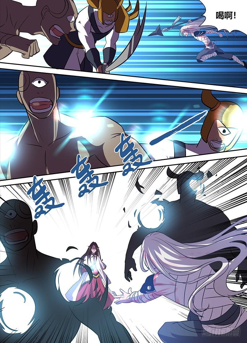 《天机三国》108 第14页