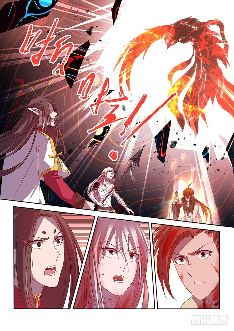 《天机三国》109 第12页