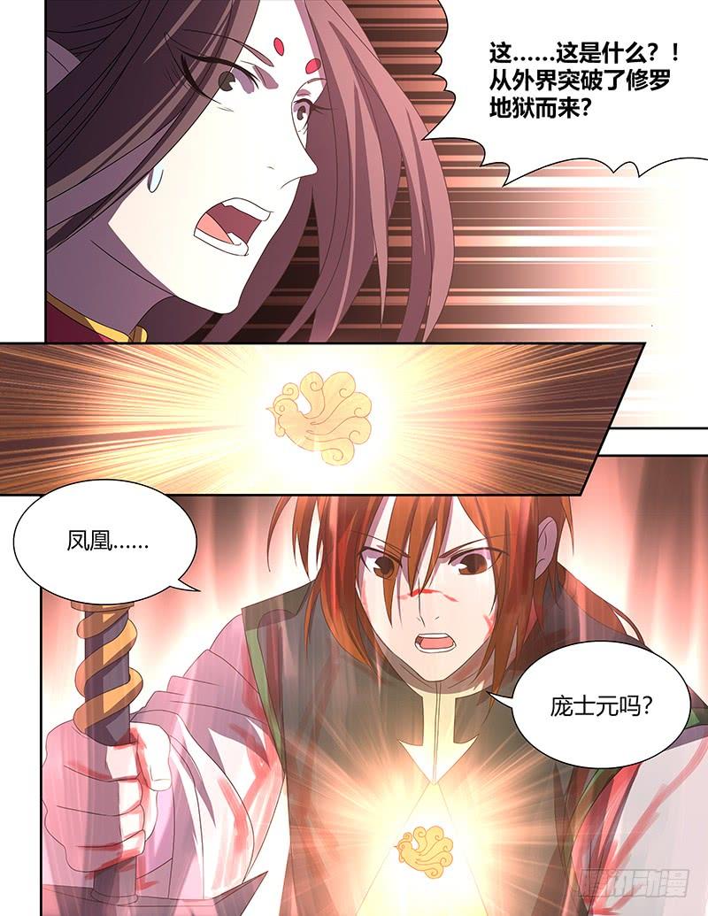 《天机三国》109 第13页