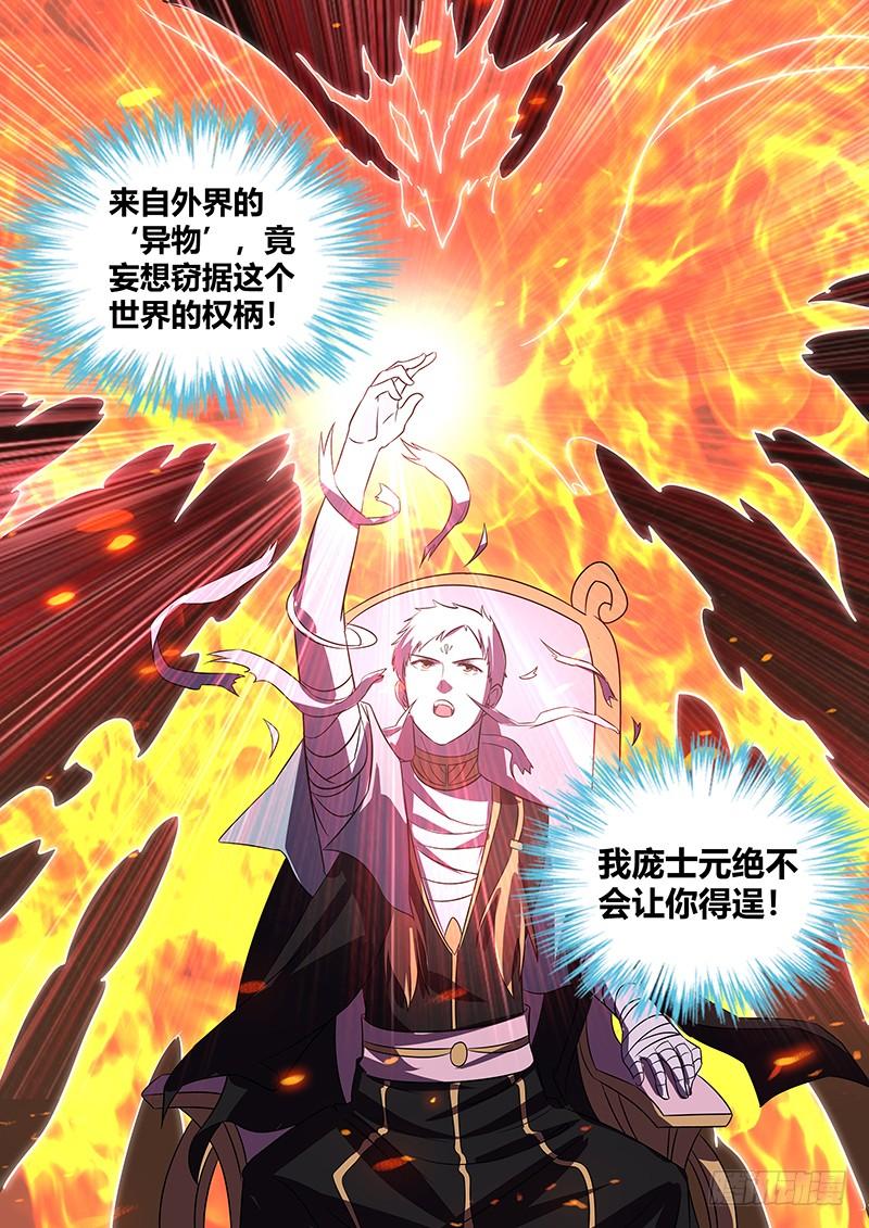 《天机三国》109 第10页