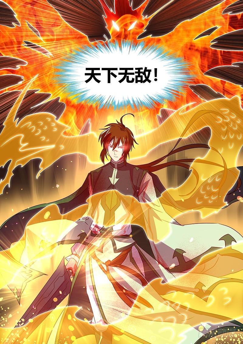《天机三国》110 第4页