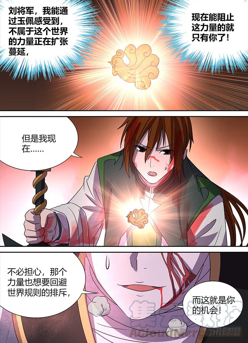 《天机三国》110 第1页