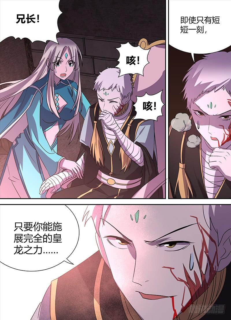 《天机三国》110 第2页