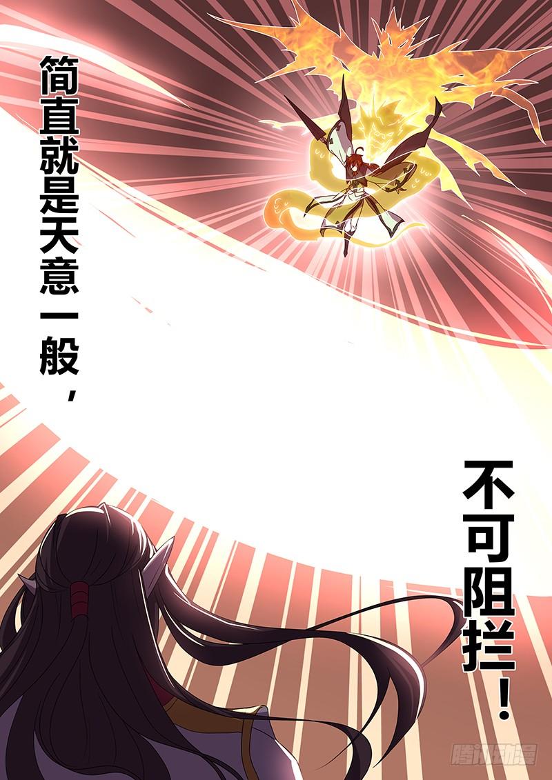 《天机三国》110 第6页