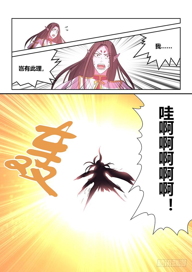 《天机三国》110 第8页