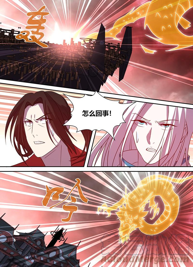 《天机三国》111 第11页