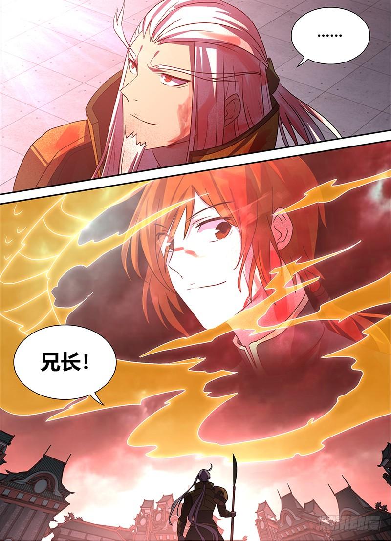 《天机三国》111 第13页