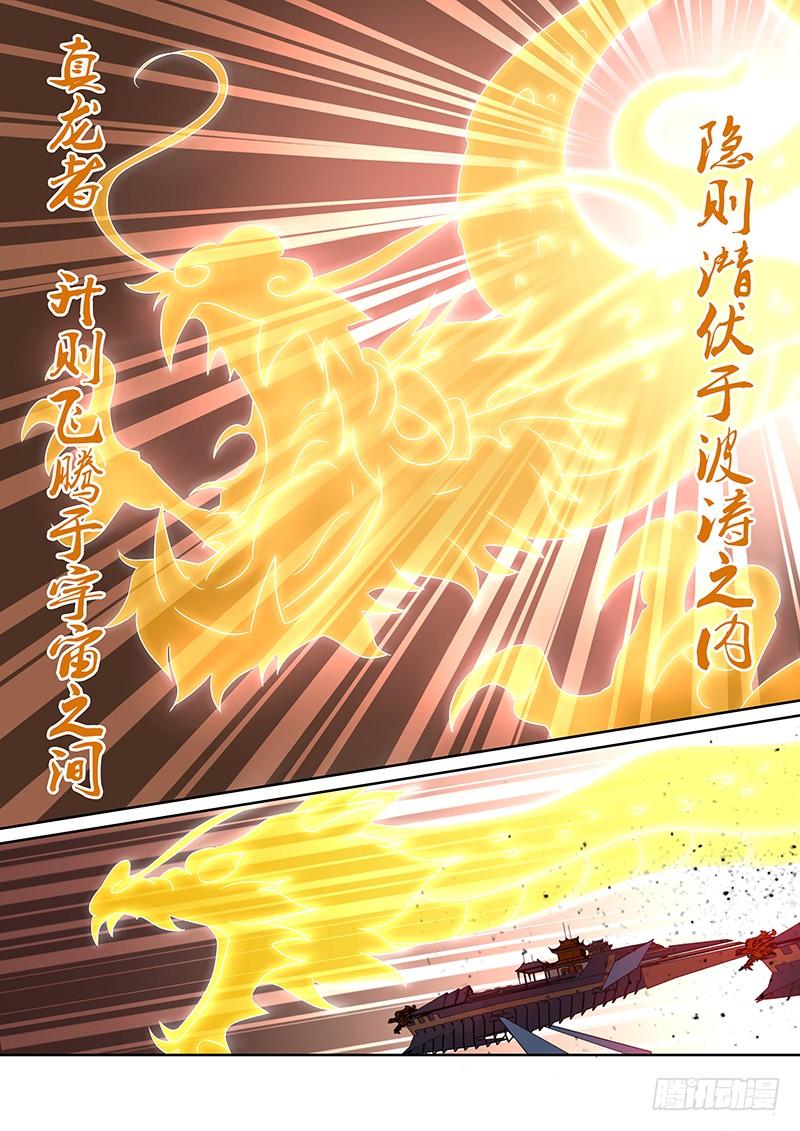 《天机三国》111 第9页