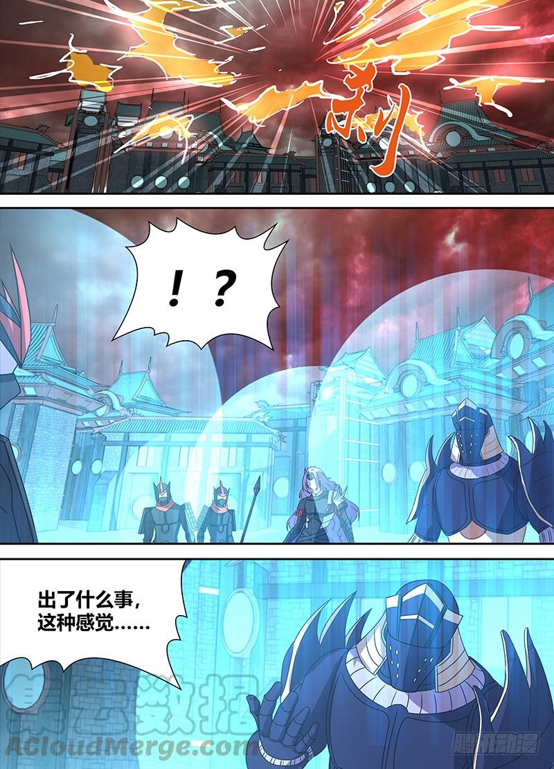《天机三国》112 第1页
