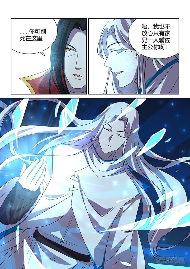 《天机三国》112 第12页