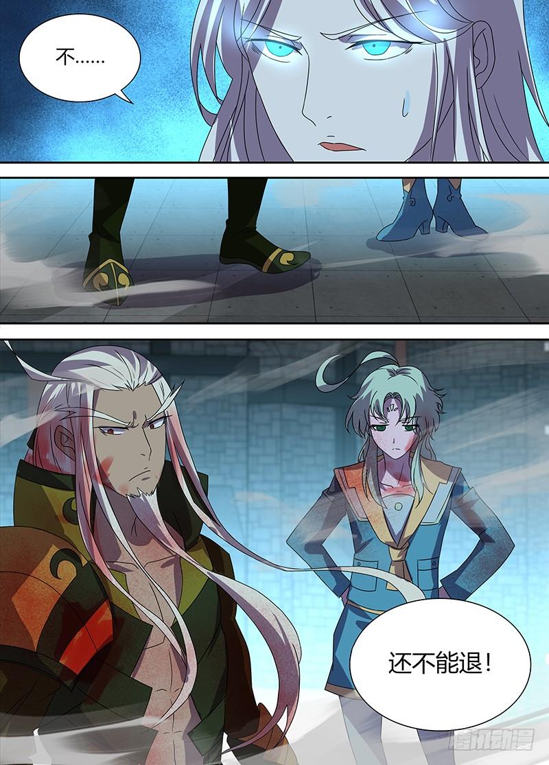 《天机三国》112 第8页
