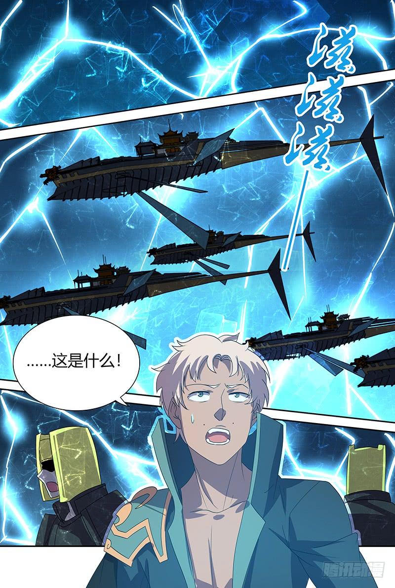 《天机三国》113 第14页