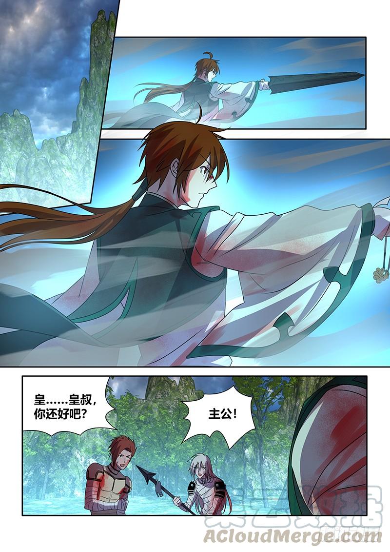 《天机三国》113 第1页