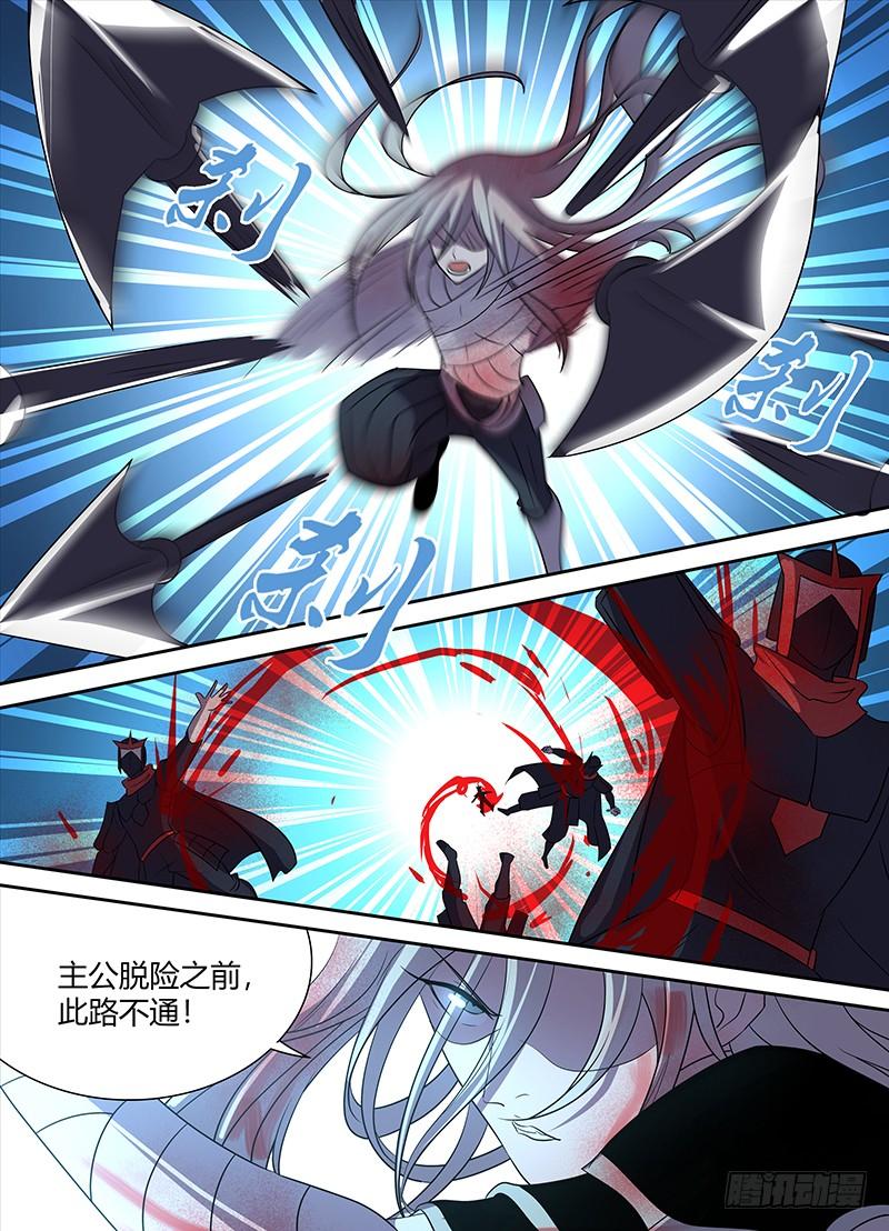 《天机三国》113 第8页