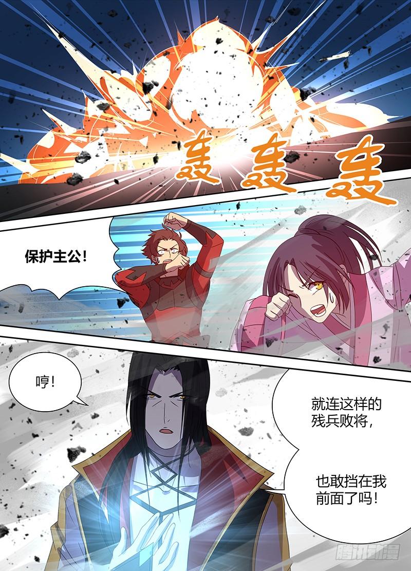 《天机三国》113 第12页