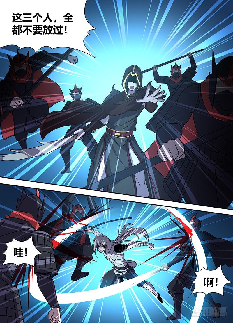 《天机三国》113 第3页
