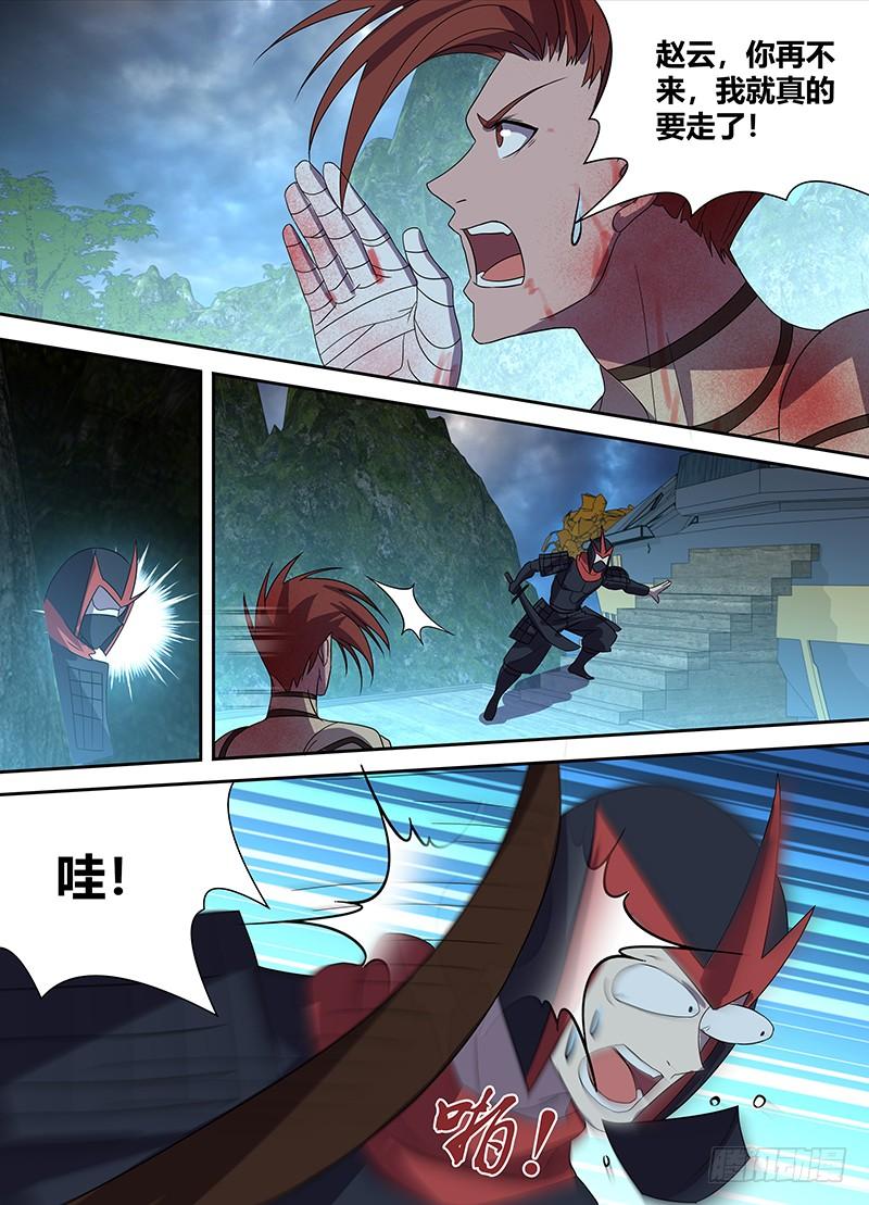 《天机三国》114 第12页