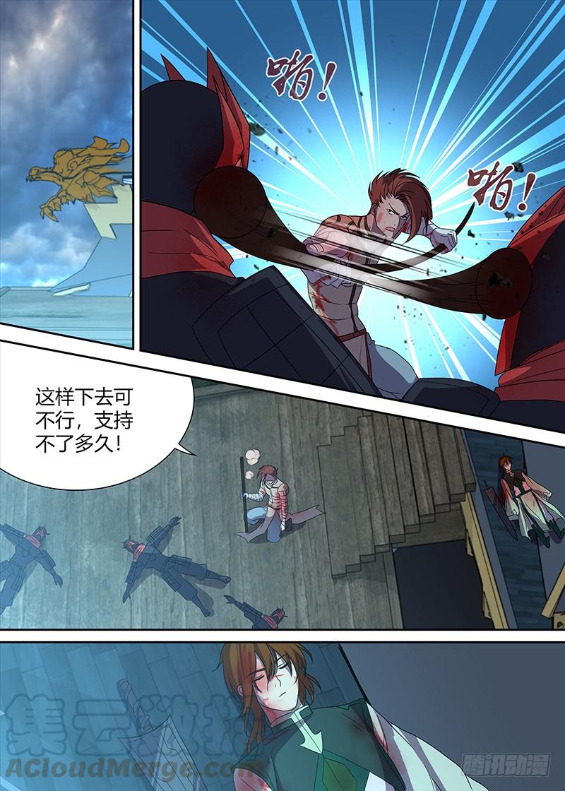 《天机三国》114 第11页