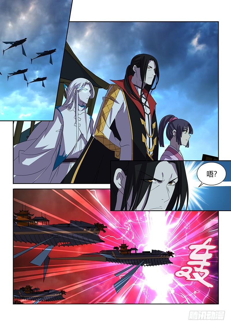 《天机三国》115 第6页