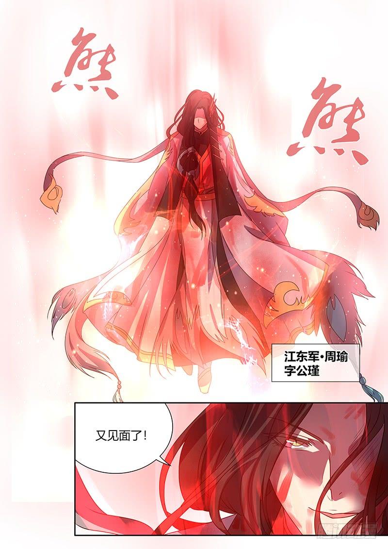 《天机三国》115 第9页