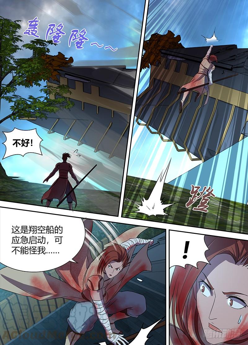 《天机三国》115 第1页