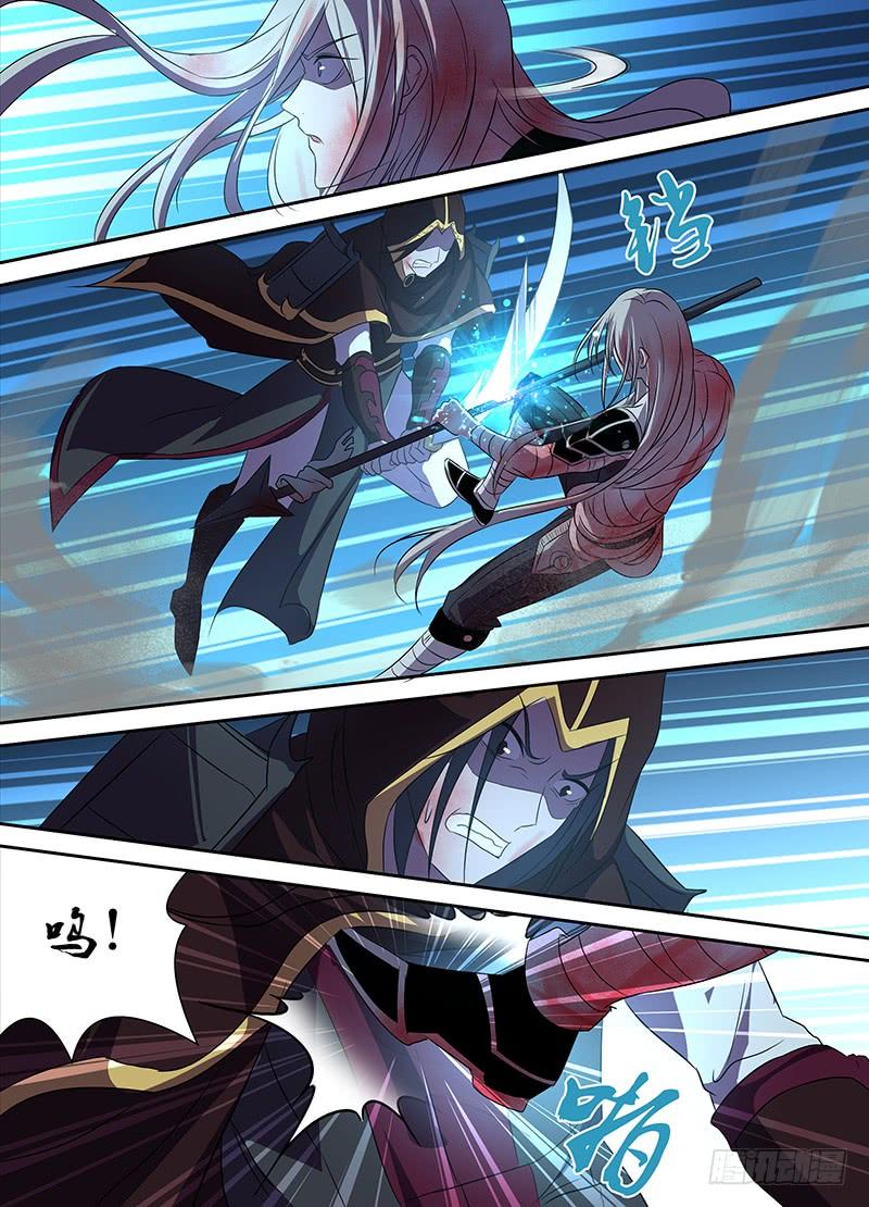 《天机三国》115 第3页