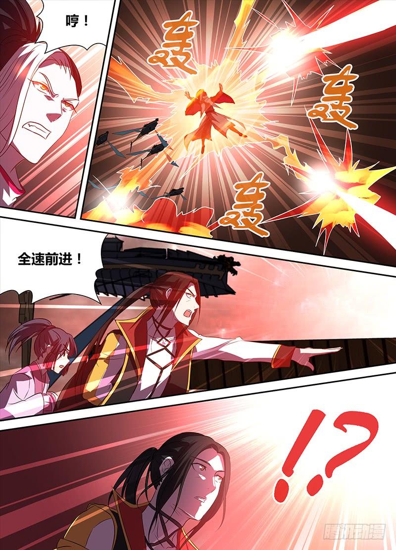 《天机三国》116 第2页