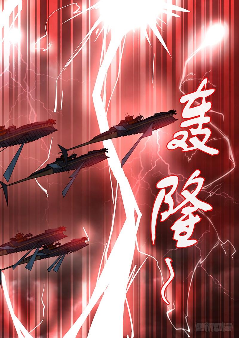 《天机三国》116 第3页