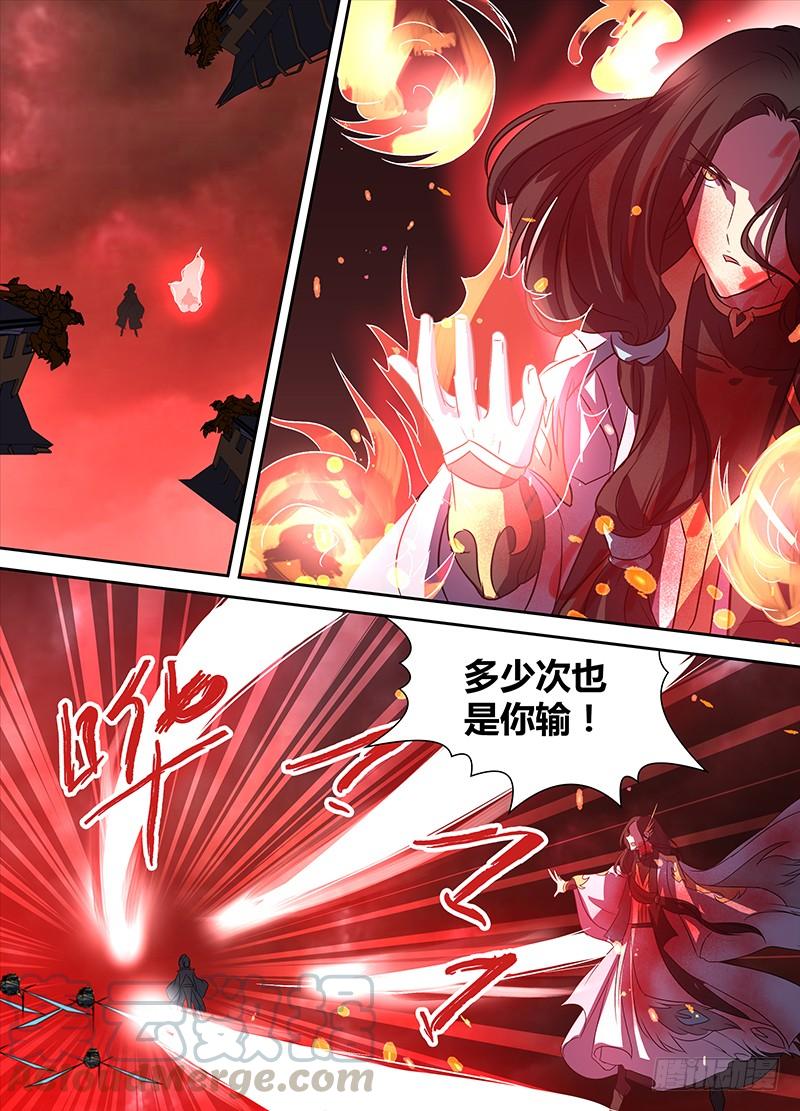 《天机三国》116 第1页