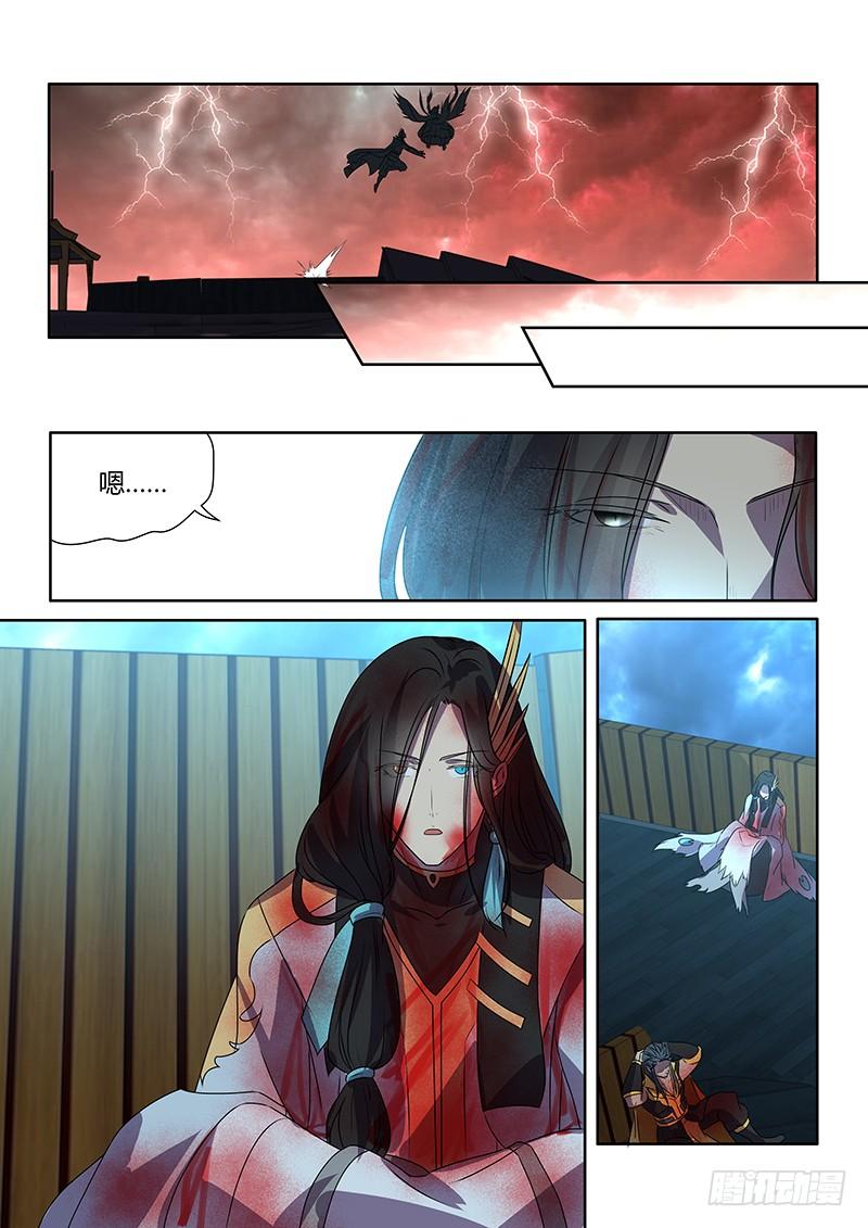 《天机三国》116 第10页